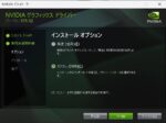 NVIDIA インストーラ - インストールオプション - 試しにカスタムで進めて確認してみる