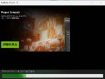 NVIDIA インストーラ - インストール中