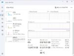 GeForce RTX 5060Ti ドライバインストール後、タスクマネージャで GPU が表示される(2)