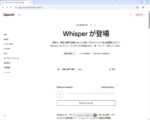 OpenAI Whisper 公式サイト