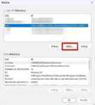 環境変数 - ユーザの環境変数 - Path - 編集