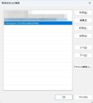 git.exe のあるフォルダをパスに追加