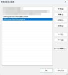 ffmpeg.exe のあるフォルダをパスに追加