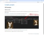 ComfyUI_examples の Stable Zero123 のページの画像を右クリックして保存