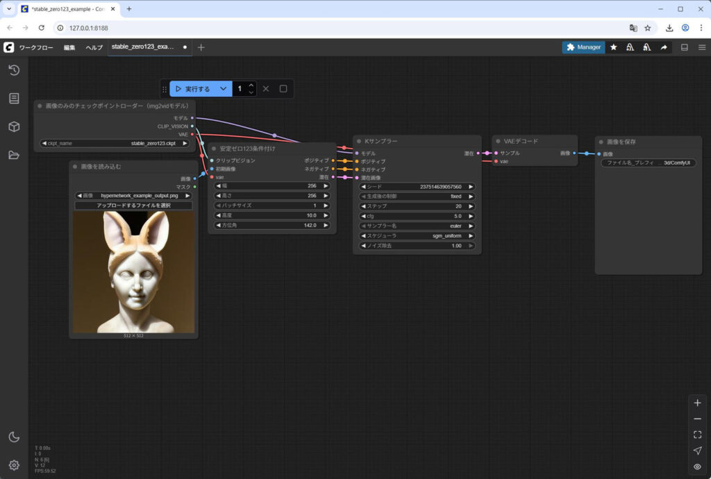 [画像→3D 生成AI] Stable Zero123 を使ってみる (Stability Matrix + ComfyUI / 2025年7 ...