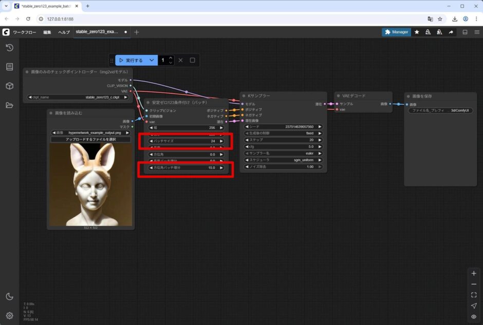 [画像→3D 生成AI] Stable Zero123 を使ってみる (Stability Matrix + ComfyUI / 2025年7 ...
