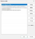un のインストールスクリプトを実行するとパスが設定される