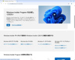 Windows Insider Program のページ (2)