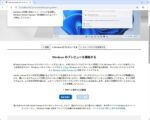 Windows Insider Program で始めましょう (2)