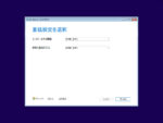 Windows 11 セットアップ - 言語設定を選択