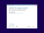 Windows 11 セットアップ - プロダクトキーを入力してください