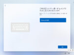 Windows 11 セットアップ - これは正しいキーボードレイアウトまたは入力方式ですか?