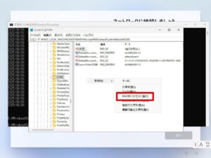 Windows 11 セットアップ - OOBE に 新規で DWORD (32ビット) 値を作成