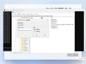 Windows 11 セットアップ - BypassNRO の値のデータを 1 に変更
