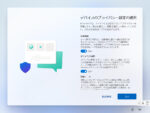 Windows 11セットアップ - デバイスのプライバシーの設定の選択