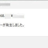 Windows 11 (24H2) から NAS の共有に接続できない (Home と Pro で違った)