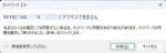 Windows 11 Pro Edition で発生したエラー