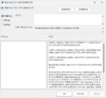 [安全でないゲストログオンを有効にする] のデフォルト