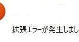 Windows 11 (24H2) から NAS の共有に接続できない (Home と Pro で違った)