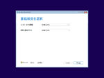 Windows 11 25H2 - 言語設定を選択