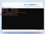 Windows 11 Home 25H2 - BypassNRO.cmd を実行