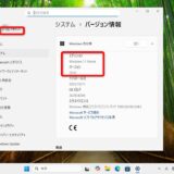 Windows 11 Home 25H2 - ローカルアカウントでセットアップ完了