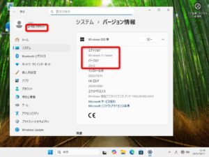 Windows 11 Home 25H2 - ローカルアカウントでセットアップ完了