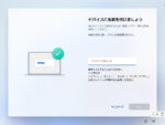 Windows 11 Pro 25H2 - デバイスに名前を付けましょう