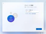 Windows 11 Pro 25H2 - パスワードの確認