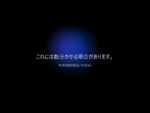 Windows 11 Pro 25H2 - セットアップ後
