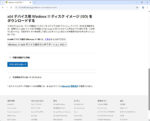 Windows 11 25H2 のダウンロード - Windows 11(x64 デバイス用のマルチエディションISO) を選択