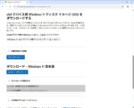 Windows 11 25H2 のダウンロード - 64 ビット ダウンロード ボタンからダウンロード