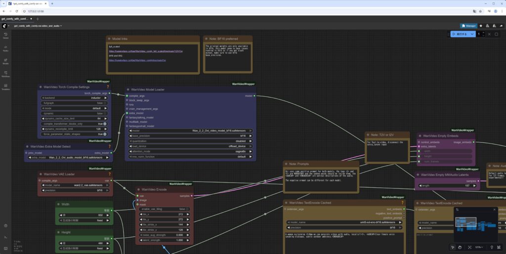 [WanVideo Extra Model Select] と [WanVideo Model Loader] で model を変える