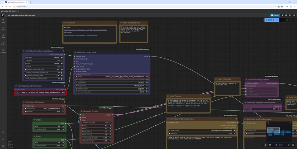 [WanVideo Extra Model Select] と [WanVideo Model Loader] で model 変更後
