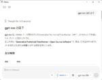 gpt-oss:20b による結果