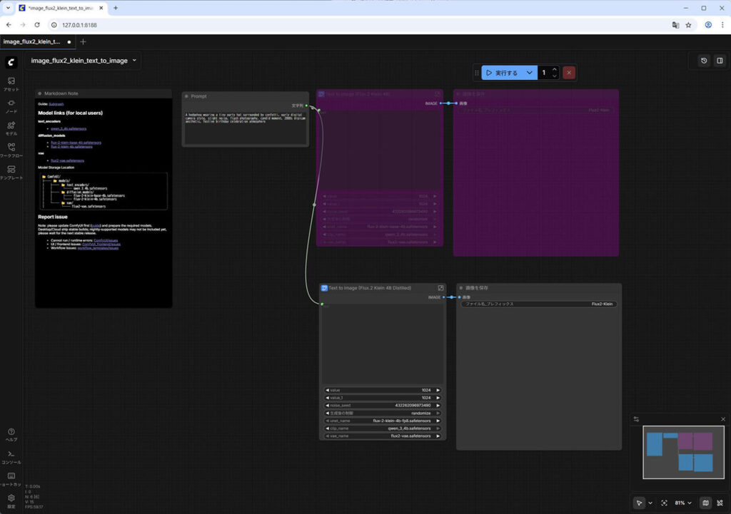 FP8量子化モデルに変更する