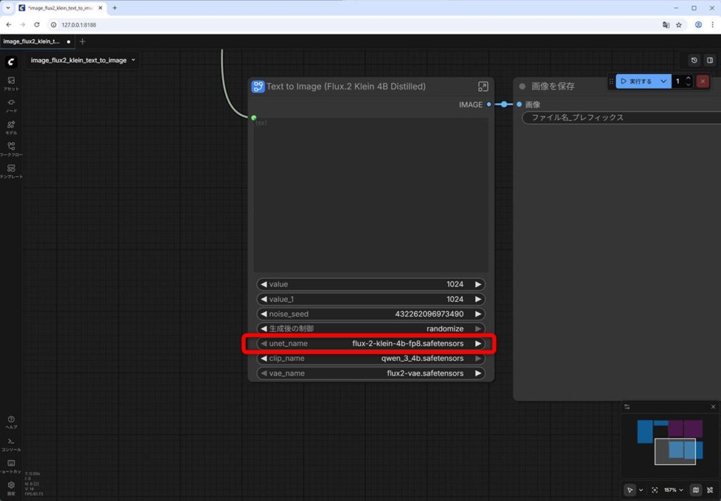 FP8量子化モデル 変更箇所