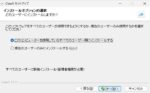 ClawX セットアップ - インストールオプションの選択 - すべてのユーザー用にインストール