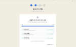 ClawX セットアップ - 必須コンポーネントをインストール中