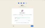 ClawX セットアップ - セットアップ完了