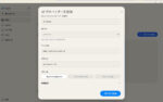 ClawX - 設定 - モデル - プロバイダーを追加 - カスタムプロバイダを設定(2/2)