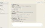 ClawXでワークスペースの .md ファイルの更新を試みる (4/5)