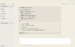 ClawXでワークスペースの .md ファイルの更新を試みる (5/5)