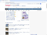 実際のサイト(2/2)