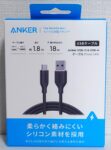 Anker USB-C & USB-A ケーブル 外箱