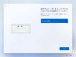 Windows11 のセットアップ - 使用するキーボードレイアウトまたは入力方式を選択してください