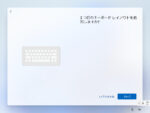 Windows11 のセットアップ - 2つ目のキーボードレイアウトを追加しますか？