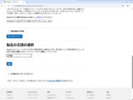 Windows11 26H2 のダウンロードページ - x64 デバイス用 Windows11 ディスクイメージ(ISO) をダウンロードする - 日本語